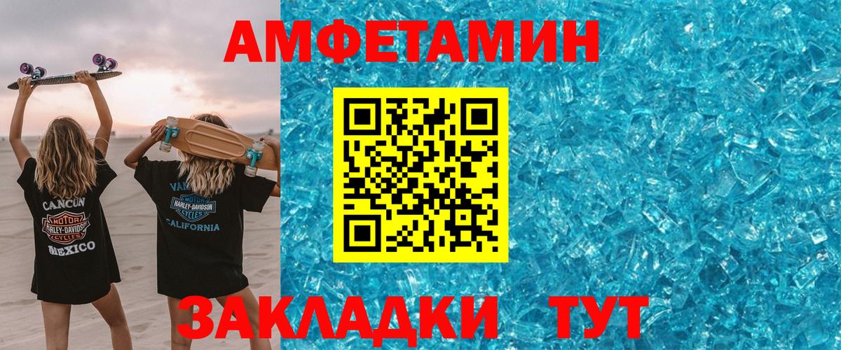 АМФЕТАМИН 97%  Вход с VPN  Amphetamine  Оренбург 