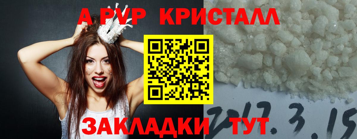 Оренбург  Альфа ПВП  Альфа ПВП Crystall  Вход с VPN  A-PVP СК  Alfa_PVP Crystall 