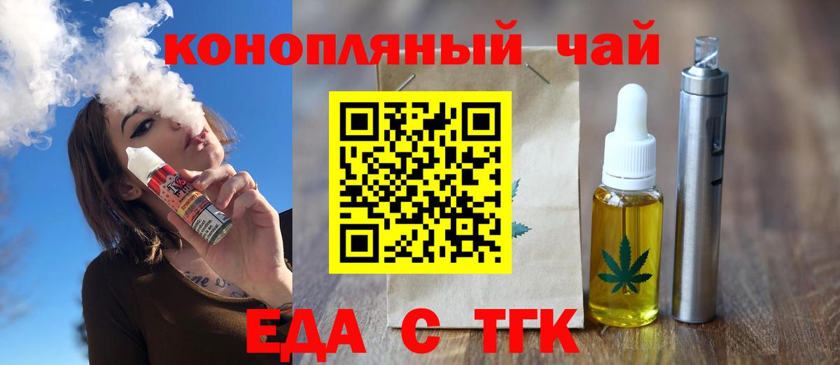 Canna-Cookies конопля  Вход с VPN  Оренбург 