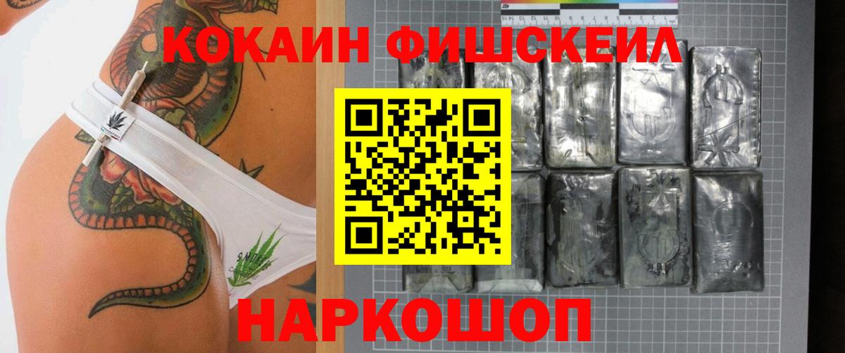 Кокаин VHQ Оренбург