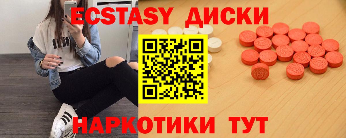 где продают наркотики  Ecstasy  Ecstasy 99%  Вход с VPN  ЭКСТАЗИ ешки  Оренбург 