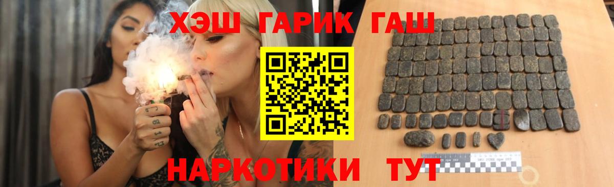 ГАШИШ 40% ТГК  Вход с VPN  Оренбург  Гашиш хэш 