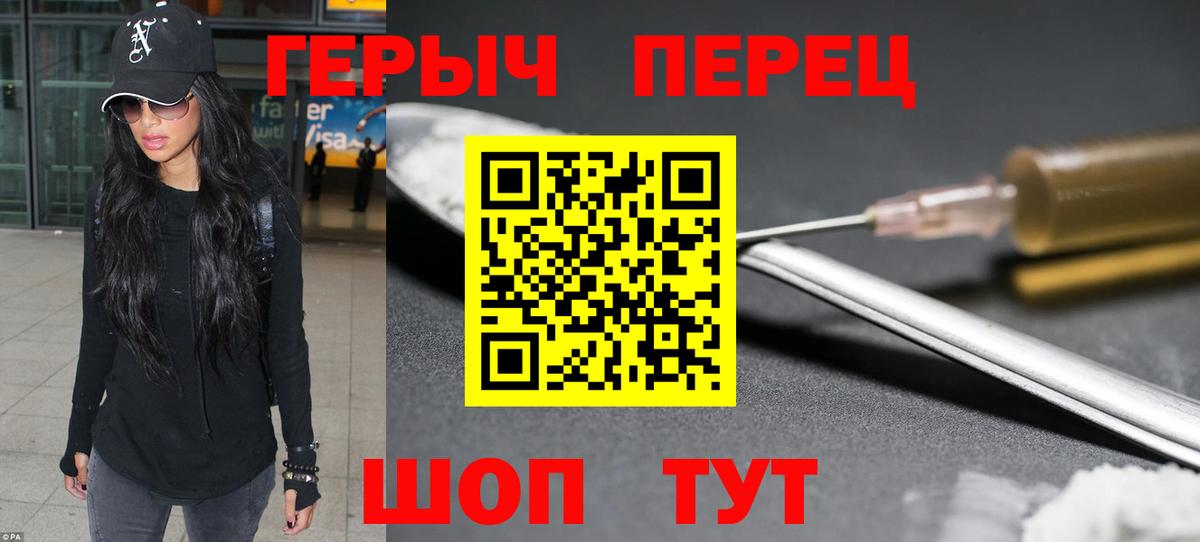 Героин Афган Оренбург