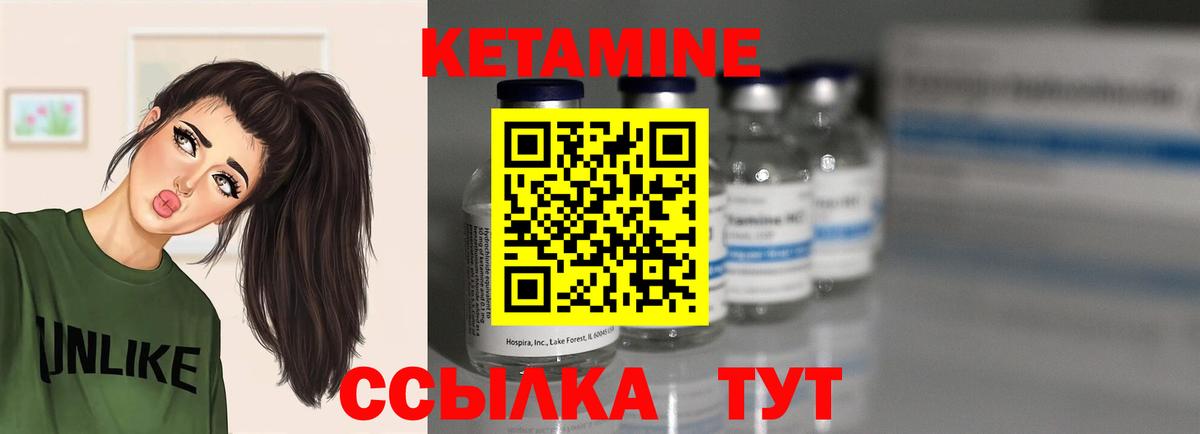Кетамин VHQ  Вход с VPN  КЕТАМИН VHQ  Оренбург 