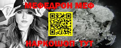 мяу мяу кристалл Сланцы
