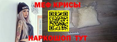 меф Славгород
