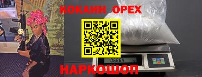 мяу мяу кристалл Сланцы