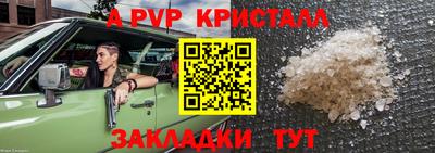 мяу мяу кристалл Сланцы