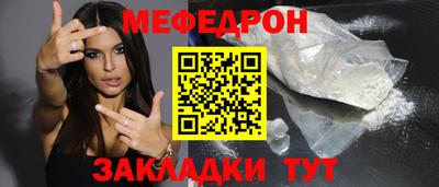 меф Славгород