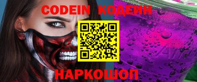 мяу мяу кристалл Сланцы
