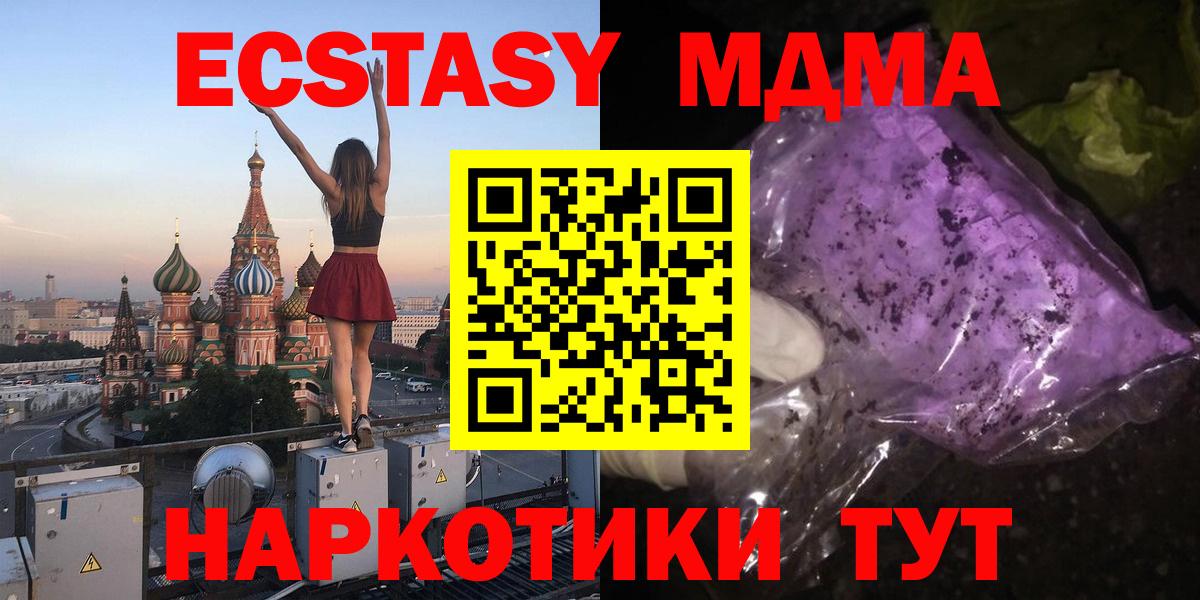 МДМА VHQ  Вход с VPN  Оренбург  МДМА crystal 