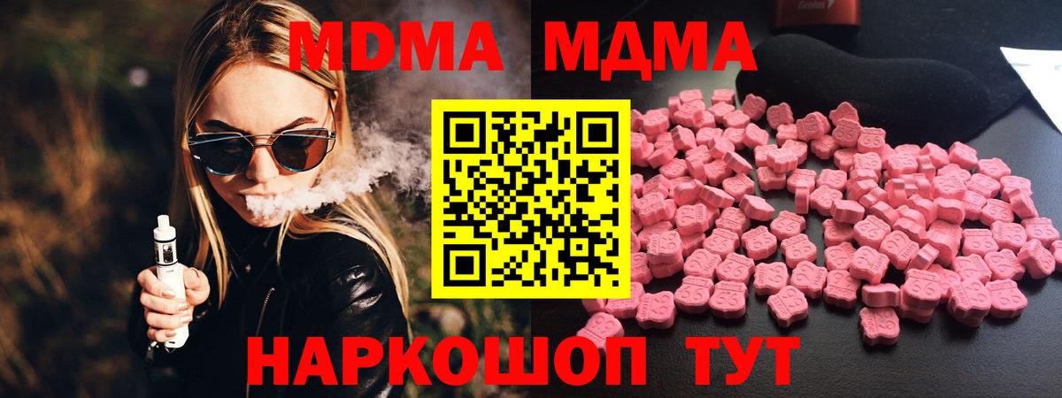 МДМА crystal Оренбург