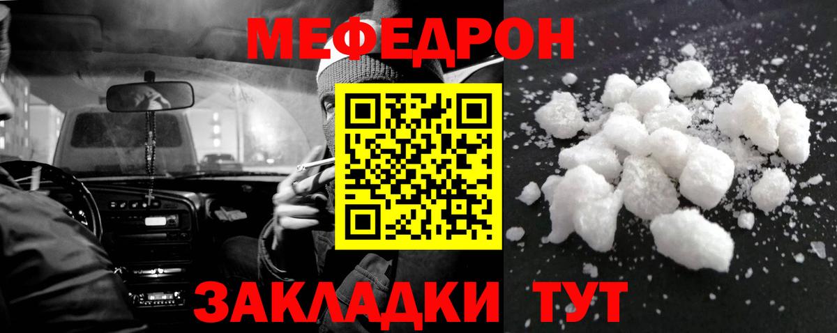 Меф мяу мяу  Оренбург