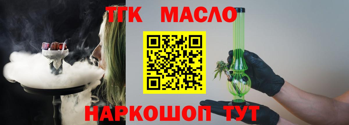 Оренбург  ТГК вейп с тгк  Вход с VPN 
