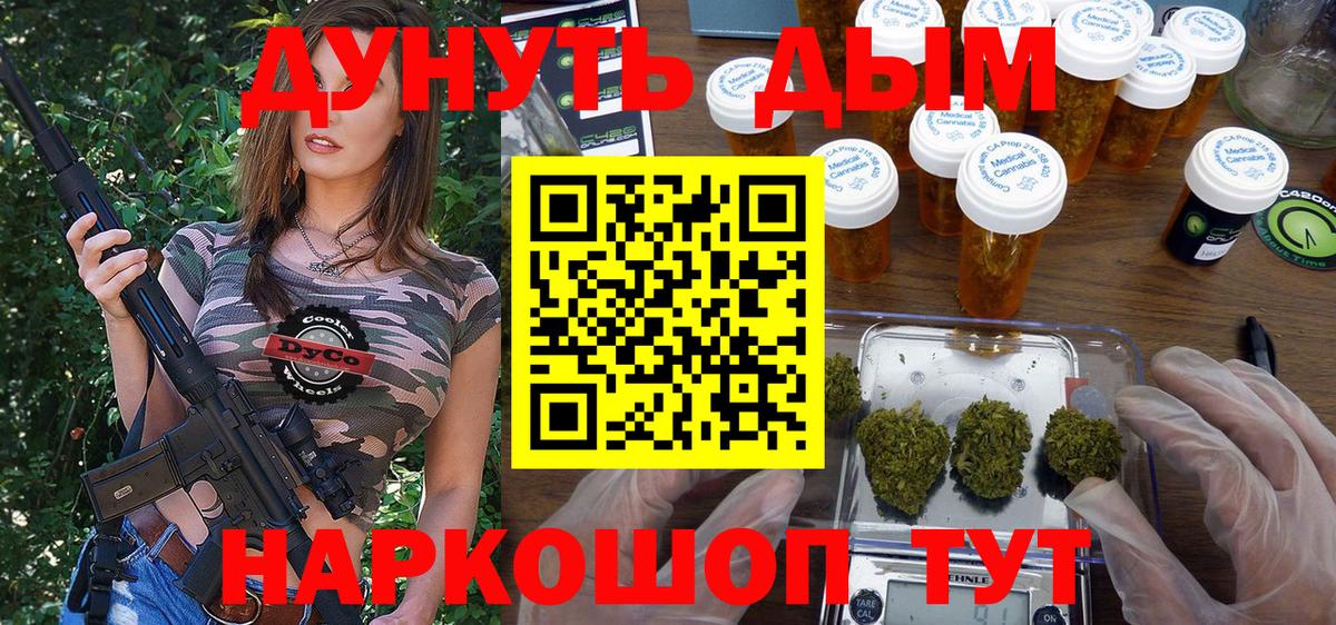 Оренбург  Бошки марихуана Amnesia  Бошки Шишки MAZAR  Шишки марихуана AK-47  Вход с VPN 